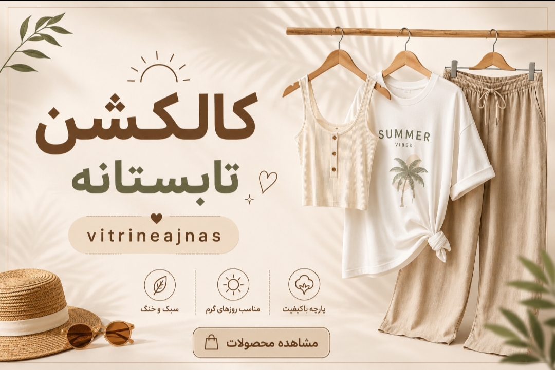 مشاهده محصولات