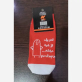 جوراب فانتزی اسپرت