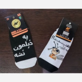 جوراب فانتزی اسپرت