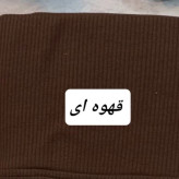 لگ تو کرکی زنانه مدیوم و لارج عمده (پک سه تایی) ارسال رایگان