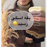 شال گردن یقه ای مدل یقه اسکی زنانه