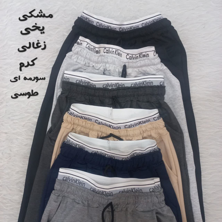 شلوار جاگر دوکاره ck کلوین